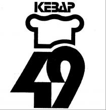 kebap 49