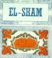 el sham