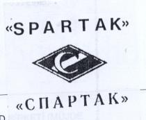 spartak cnaptak