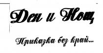 deh u how