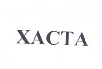 xacta