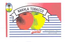 nakhla tobacco