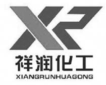xr xiangrunhuagong