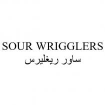 sour wrigglers