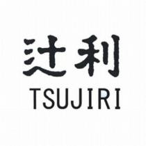 tsujiri