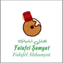 falafel şamyat - falafel alshamyat