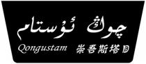 qongustam
