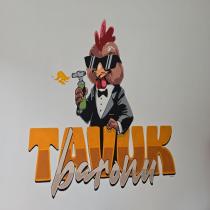 tavuk baronu