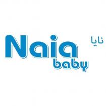 naia baby