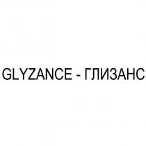 glyzance