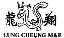 lung cheung m&e long xiang