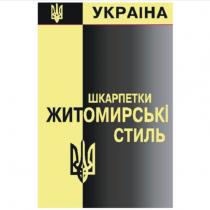 ykpaiha wkapnetkn kntomnpcbk ctnnb