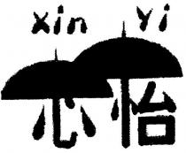 xin yi