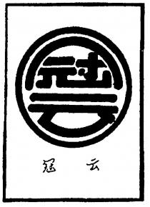 guan yun