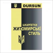 dursun wkapnetkn kntomnpcbk ctnnb