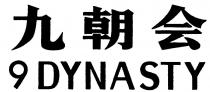 9 dynasty
