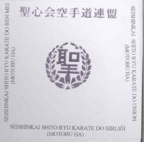 seishinkai shito ryu karate do birliği (motobu ha)