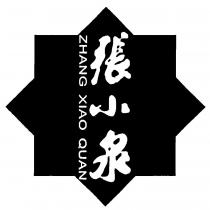 zhang xiao quan