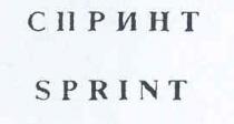 cllpnht sprint