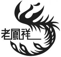 lao feng xiang