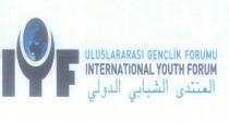 iyf uluslararası gençlik forumu international youth forum