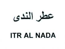 ıtr al nada