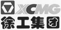 xcmg