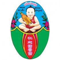 yan wal yun