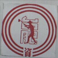 台肥資及圖