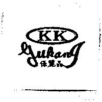 保麗晶及圖 KK GUKANG