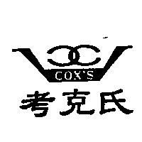 考克氏 COX'S 及圖