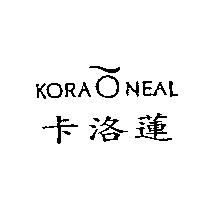 卡洛蓮 KORAONEAL