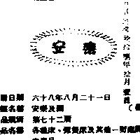 安樂及圖