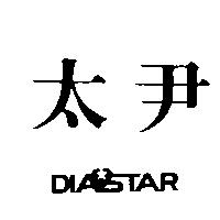 太尹 DIASTAR
