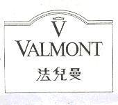 法兒曼及圖 VALMONT