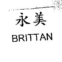 永美 BRITTAN