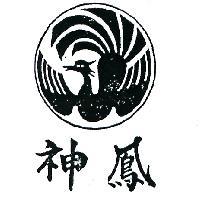 神鳳及圖