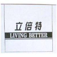 立倍特及圖 LIVING BETTER