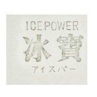 冰寶 ICEPOWER アイスパ–