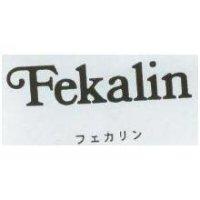 FEKALIN フエカリン