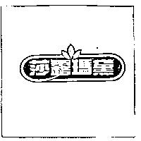 莎露瑪黛