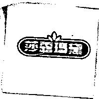 莎露瑪黛及圖