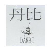 丹比及圖 DANBI
