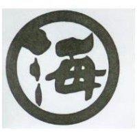 海及圖
