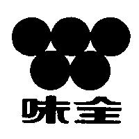 味全及圖