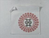 喜事及圖