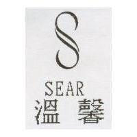 溫馨 SEAR 及圖