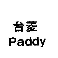 台菱 PADDY