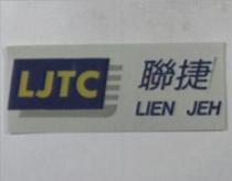 聯捷及圖 LIEN JEH LJTC