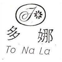 多娜及圖 TO NA LA